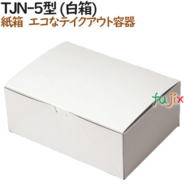 100034 たい焼き 使い捨て 紙箱 テイクアウト用 持ち帰り 業務用 4571164181127 ペーパークラフト株式会社