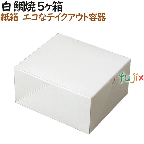 100122 たい焼き 使い捨て 紙箱 テイクアウト用 持ち帰り 業務用 4571164181318 ペーパークラフト株式会社