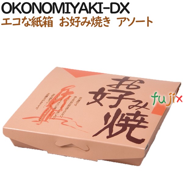 100305 お好み焼き 使い捨て 箱 テイクアウト用 持ち帰り 業務用 4571164182155 ペーパークラフト株式会社