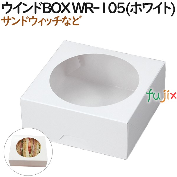 110115 サンドウィッチ 使い捨て 箱 テイクアウト用 持ち帰り 業務用 4571164185057 ペーパークラフト株式会社