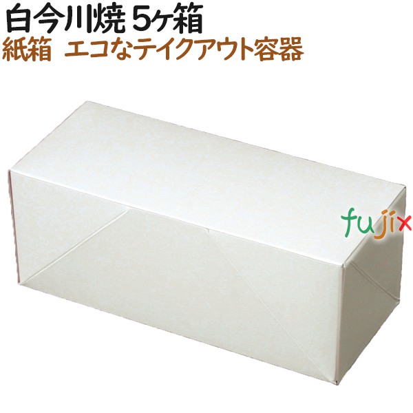 130200 大判焼き 今川焼き 使い捨て　箱 テイクアウト用 持ち帰り 業務用 4571164181264 ペーパークラフト株式会社