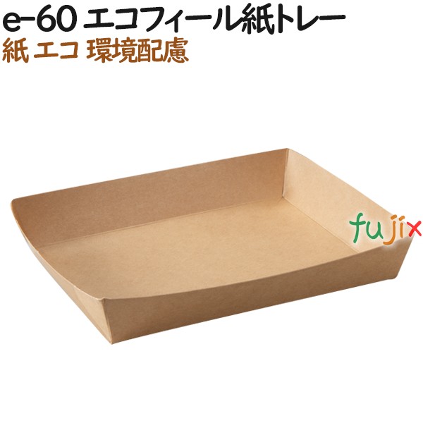 134002 紙箱 紙容器 おしゃれ テイクアウト用 持ち帰り 業務用 4571164185351 ペーパークラフト株式会社