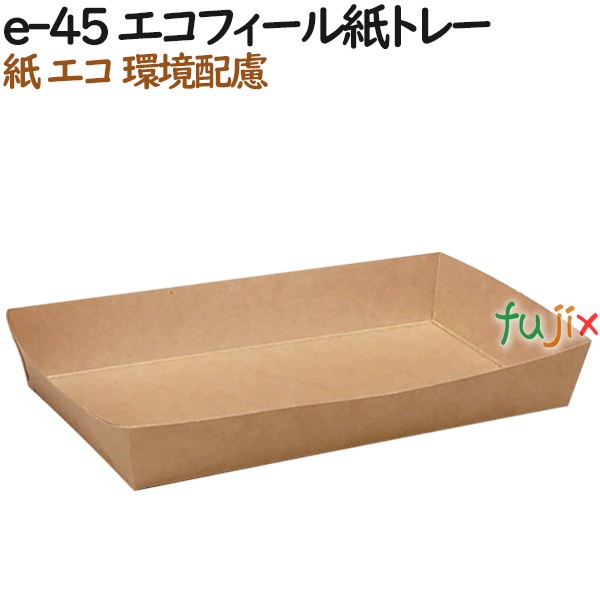 134003 紙箱 紙容器 おしゃれ テイクアウト用 持ち帰り 業務用 4571164185344 ペーパークラフト株式会社