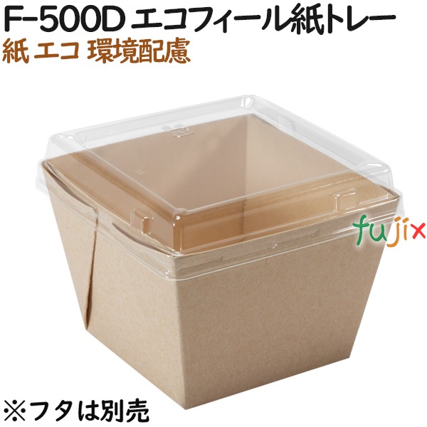 134012 紙箱 紙容器 おしゃれ テイクアウト用 持ち帰り 業務用 4571164185392 ペーパークラフト株式会社