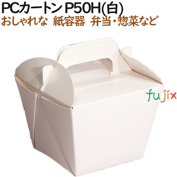 135030 弁当箱 使い捨て おしゃれ テイクアウト用 持ち帰り 業務用 4571164183442 ペーパークラフト株式会社