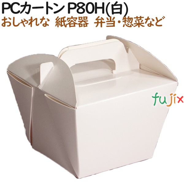 135031 弁当箱 使い捨て おしゃれ テイクアウト用 持ち帰り 業務用 4571164183459 ペーパークラフト株式会社