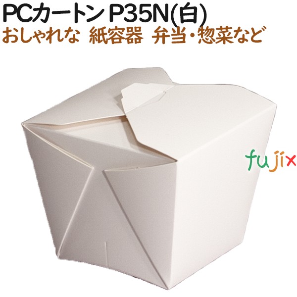 135033 弁当箱 使い捨て おしゃれ テイクアウト用 持ち帰り 業務用 4571164183473 ペーパークラフト株式会社
