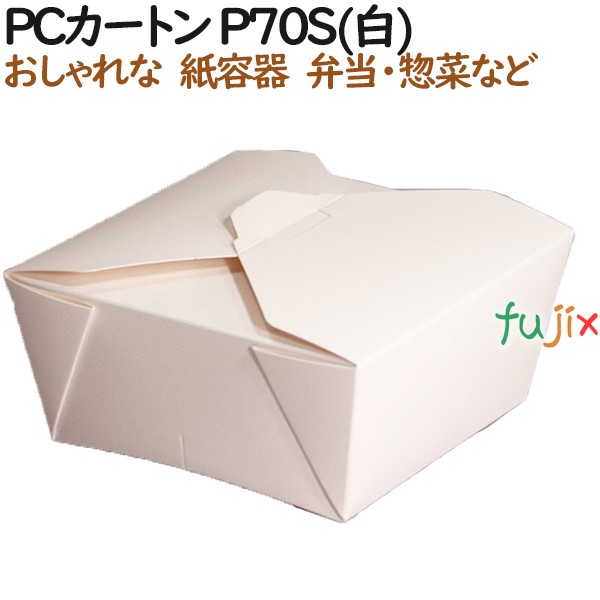 135037 弁当箱 使い捨て おしゃれ テイクアウト用 持ち帰り 業務用 4571164183510 ペーパークラフト株式会社