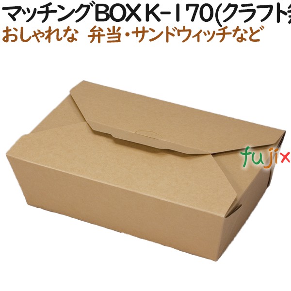 135071 弁当箱 使い捨て テイクアウト用 持ち帰り 業務用 4571164183206 ペーパークラフト株式会社