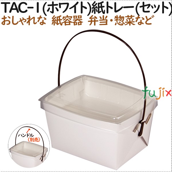 135080 テイクアウト用容器 おしゃれ 持ち帰り 業務用 - ペーパークラフト株式会社