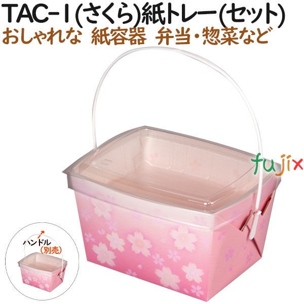 135090 テイクアウト用容器 おしゃれ 持ち帰り 業務用 - ペーパークラフト株式会社