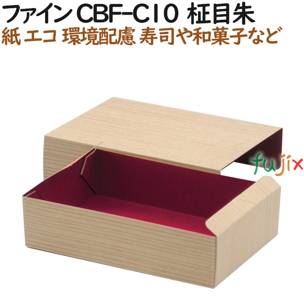 135244 紙容器 使い捨て 弁当　紙箱 テイクアウト用 和菓子 お寿司 4571164183831 ペーパークラフト株式会社