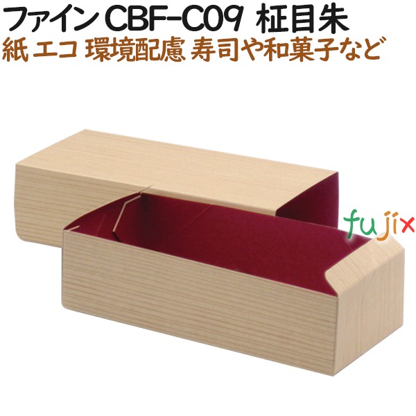 135246 紙容器 使い捨て 弁当　紙箱 テイクアウト用 和菓子 お寿司 4571164183848 ペーパークラフト株式会社