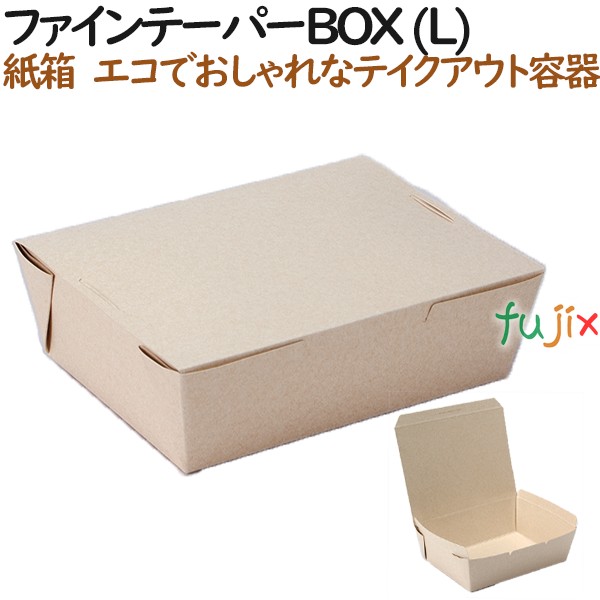 135250 ランチ　紙容器 おしゃれ テイクアウト用 持ち帰り 紙製 4571164183619 ペーパークラフト株式会社