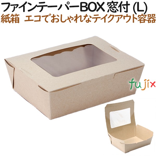 135260 テイクアウト用 持ち帰り 紙製 4571164183640 ペーパークラフト株式会社