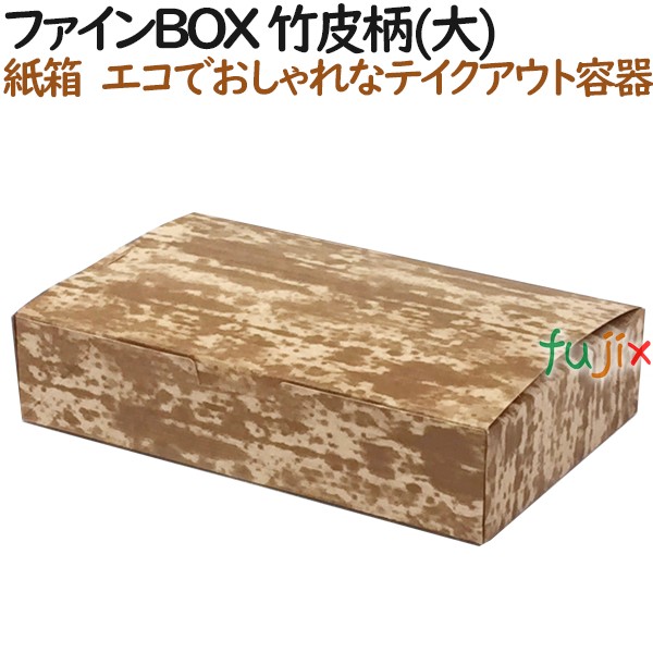 135280 テイクアウト用 持ち帰り 紙製 4571164183688 ペーパークラフト株式会社