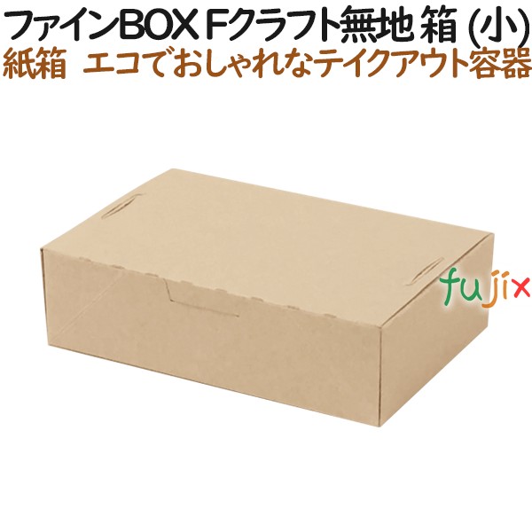 135287 テイクアウト用 持ち帰り 紙製 4571164183763 ペーパークラフト株式会社