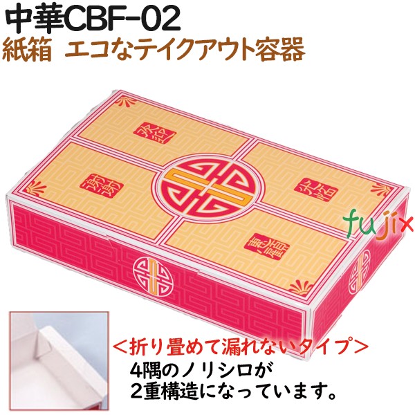 310006 シュウマイ 焼売 使い捨て　箱 テイクアウト用 持ち帰り 業務用 4571164184197 ペーパークラフト株式会社