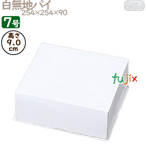 パイ箱　フタ 白無地パイ 7号用 (蓋) 100個／ケース D8017A ケーキ箱　業務用