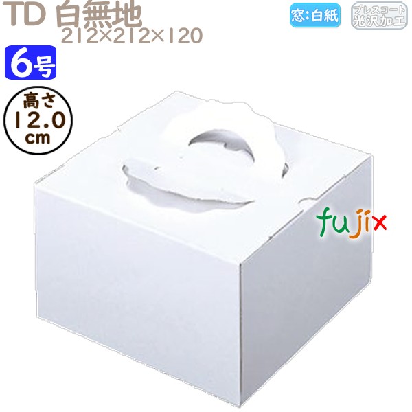 デコレーションケーキ箱 TD 白無地 6号 100個／ケース M10140 ケーキ箱　業務用