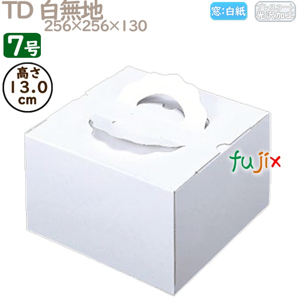 デコレーションケーキ箱 TD 白無地 7号 50個／ケース M10170 ケーキ箱　業務用