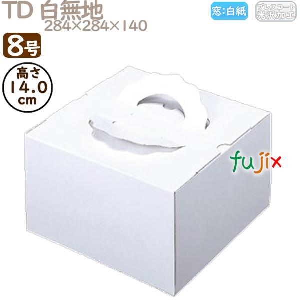 デコレーションケーキ箱 TD 白無地 8号 50個／ケース M10180 ケーキ箱　業務用