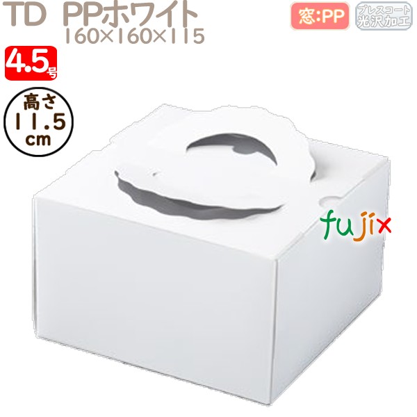 デコレーションケーキ箱 TD　PPホワイト 4.5号 100個／ケース M10320 ケーキ箱　業務用