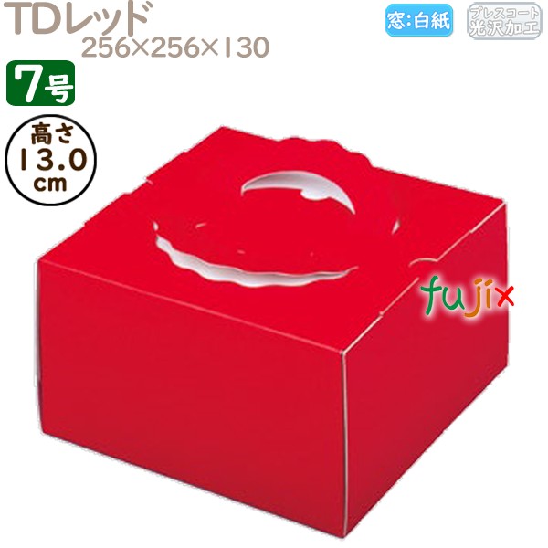 デコレーションケーキ箱 TDレッド 7号 50個／ケース M20370 ケーキ箱　業務用