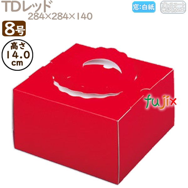 デコレーションケーキ箱 TDレッド 8号 50個／ケース M20380 ケーキ箱　業務用