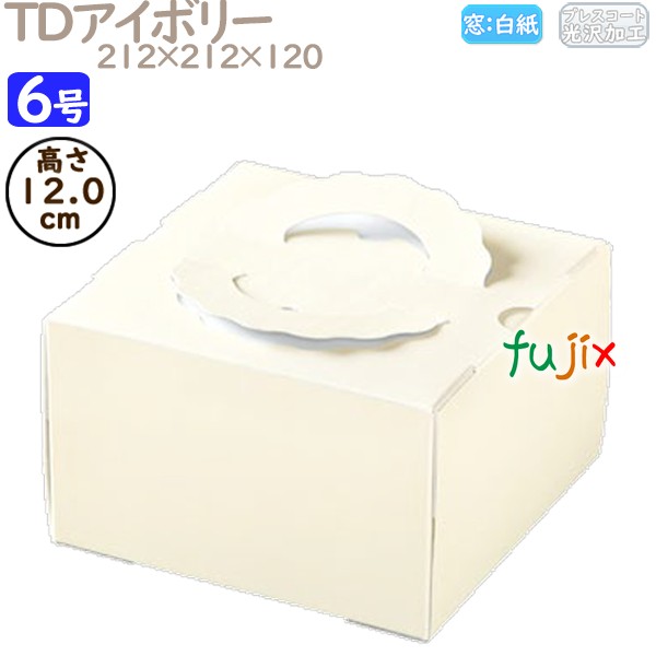 デコレーションケーキ箱 TDアイボリー 6号 100個／ケース M20440 ケーキ箱　業務用