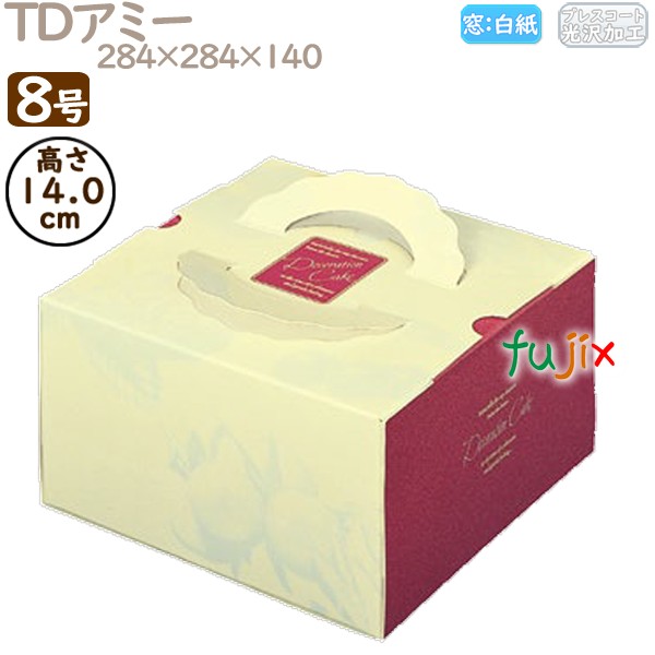 デコレーションケーキ箱 TDアミー 8号 50個／ケース M40380 ケーキ箱　業務用