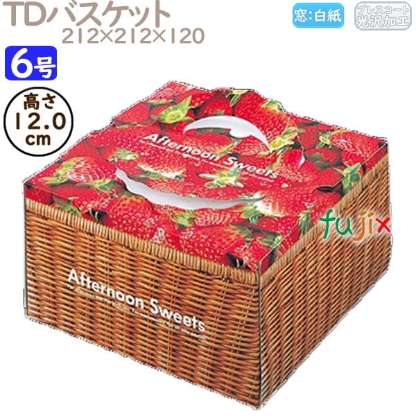 デコレーションケーキ箱 TDバスケット 6号 100個／ケース M40640 ケーキ箱　業務用