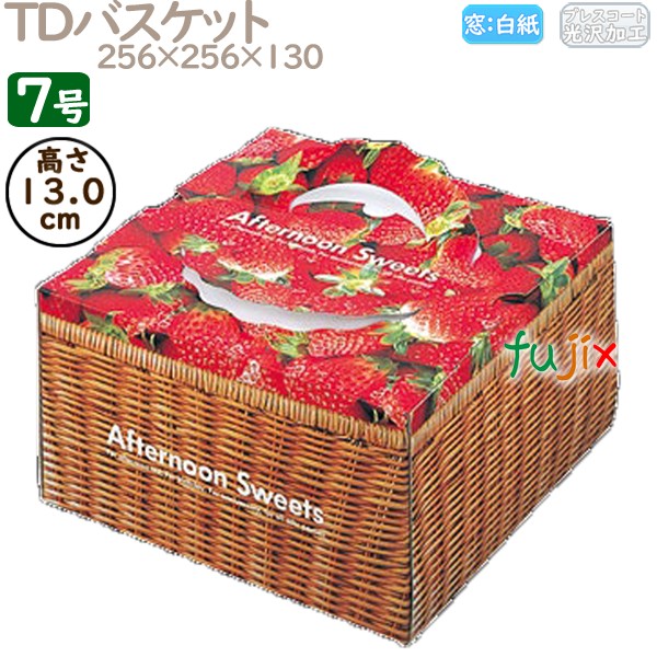 デコレーションケーキ箱 TDバスケット 7号 50個／ケース M40670 ケーキ箱　業務用