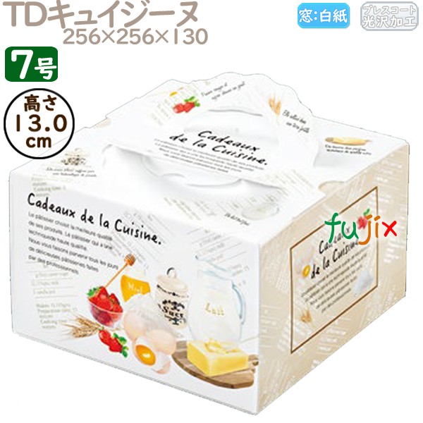 デコレーションケーキ箱 TDキュイジーヌ 7号 50個／ケース M42070 ケーキ箱　業務用