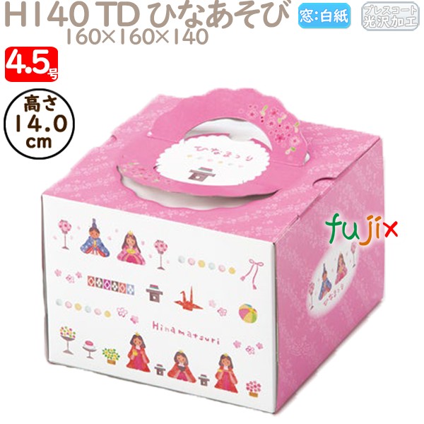 デコレーションケーキ箱 H140 TD ひなあそび  4.5号用 100個／ケース R90120 ケーキ箱　業務用