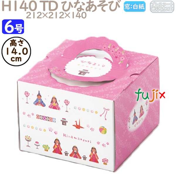 デコレーションケーキ箱 H140 TD ひなあそび  6号用 25個／ケース R90140 ケーキ箱　業務用