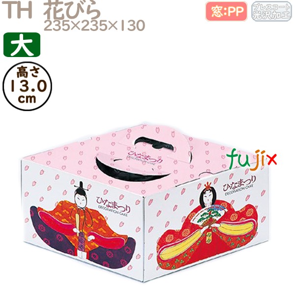 デコレーションケーキ箱 TH  花びら 大 50個／ケース R91220 ケーキ箱　業務用