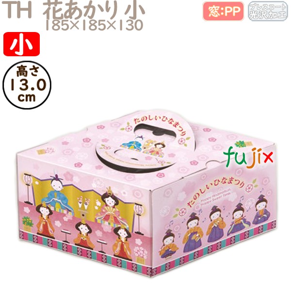 デコレーションケーキ箱 TH  花あかり 小 小 (本体) 100個／ケース R91310 ケーキ箱　業務用