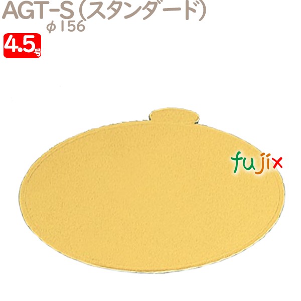 AGT-S 4.5号用 100個／ケース U50520 ケーキ箱　業務用