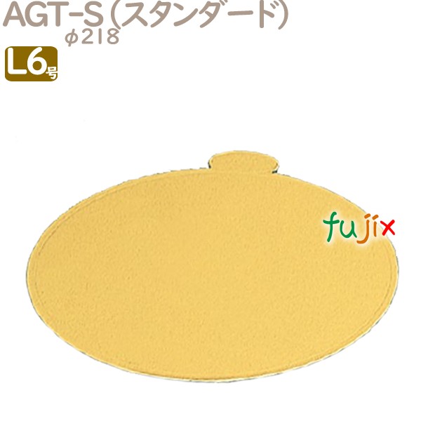 AGT-S L6号用 100個／ケース U50550 ケーキ箱　業務用