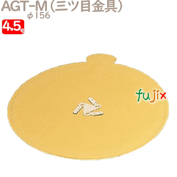 AGT-M 4.5号用 100個／ケース U50620 ケーキ箱　業務用
