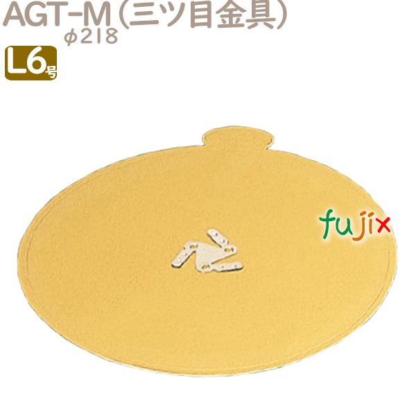 AGT-M L6号用 100個／ケース U50650 ケーキ箱　業務用