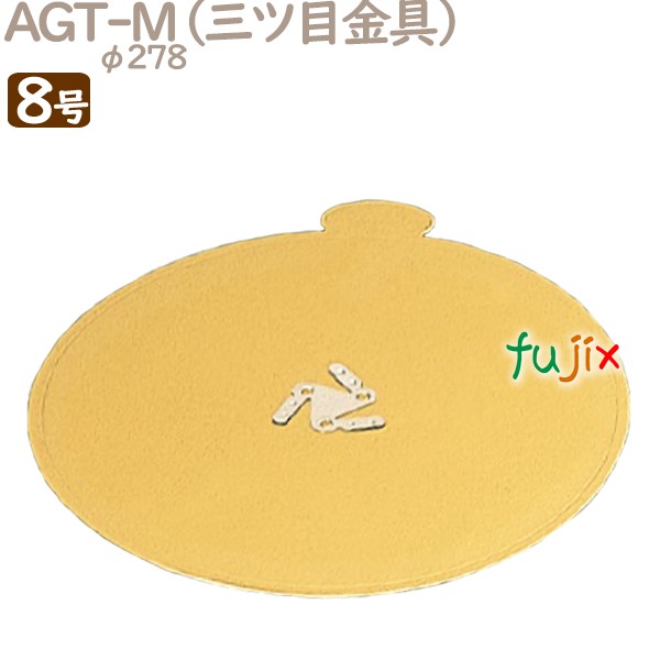 AGT-M 8号用 50個／ケース U50680 ケーキ箱　業務用