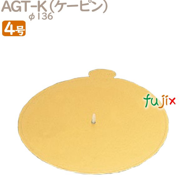 AGT-K 4号用 200個／ケース U50710 ケーキ箱　業務用