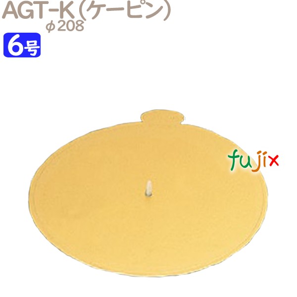 AGT-K 6号用 100個／ケース U50740 ケーキ箱　業務用
