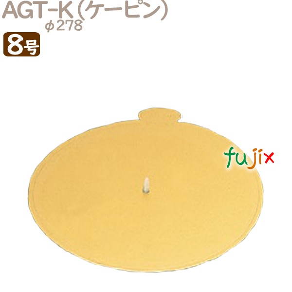 AGT-K 8号用 50個／ケース U50780 ケーキ箱　業務用