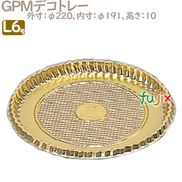 GPMデコトレー L6号用 100個／ケース U51350 ケーキ箱　業務用