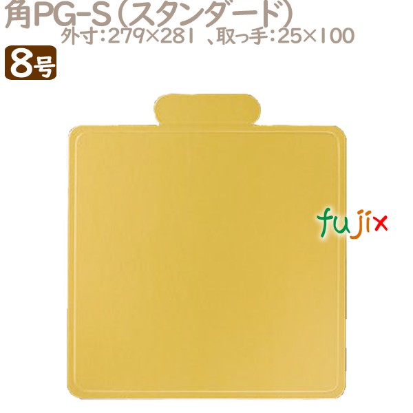 角PG-S 8号用 50個／ケース U51580 ケーキ箱　業務用