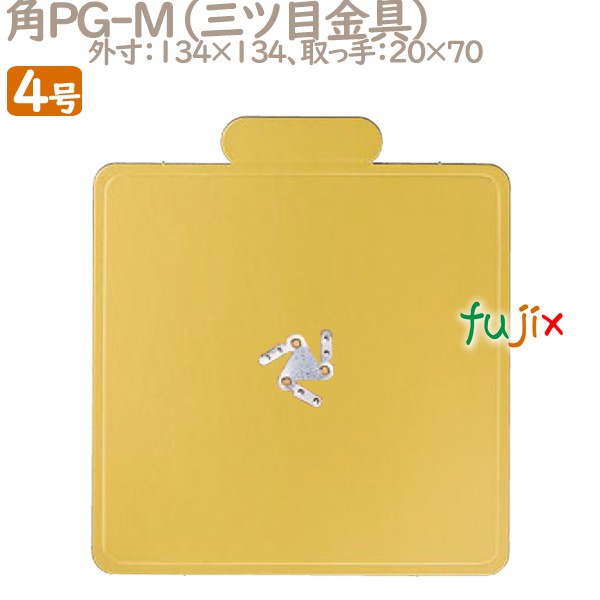 角PG-M 4号用 200個／ケース U51610 ケーキ箱　業務用