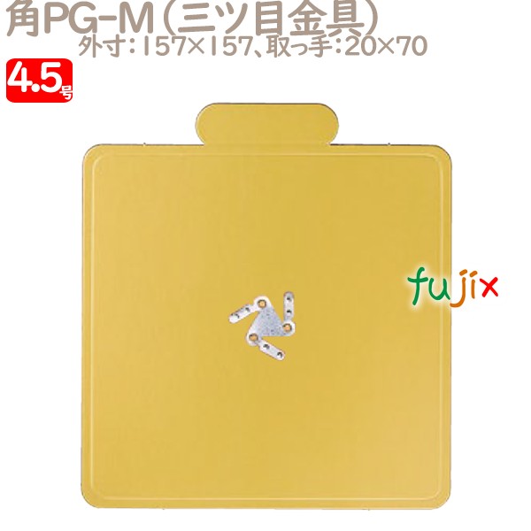 角PG-M 4.5号用 100個／ケース U51620 ケーキ箱　業務用